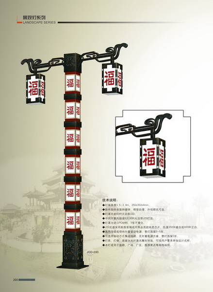 JGD-011